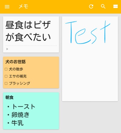 Google Keepのメモ一覧