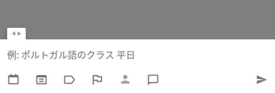Todoistの画面下部にタスク名入力フォームが表示