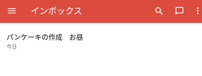 Todoistのタスク作成完了