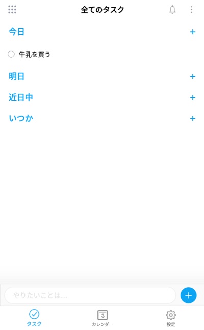 Any.doのタスク一覧