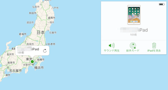 場所を追跡したい端末を選択