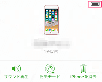 遠隔でのサウンド再生や遠隔ロックを行える