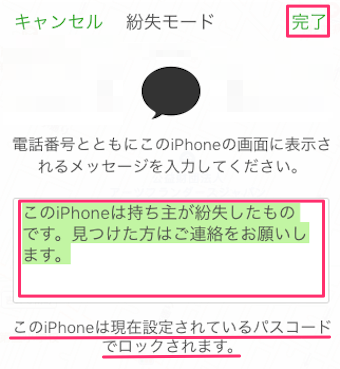 端末に表示させるメッセージを作成