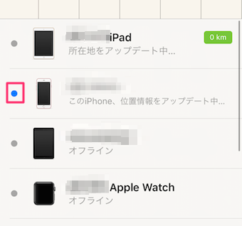 紐付けされている端末が表示されますので、探したい端末を選択