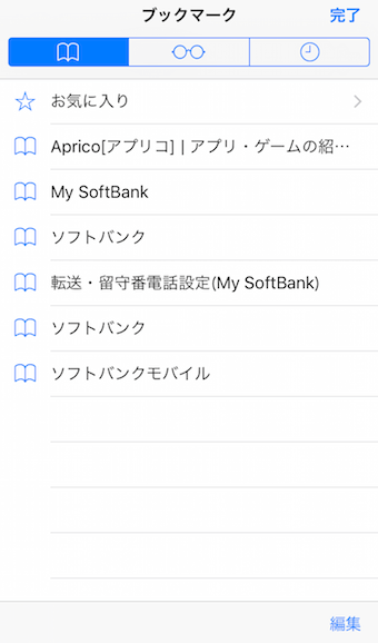 ブックマーク一覧
