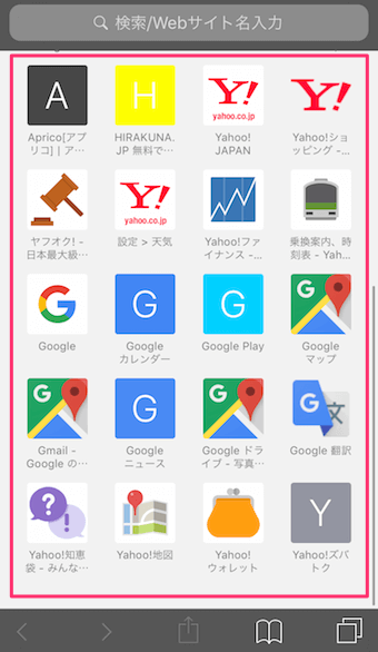 お気に入り一覧