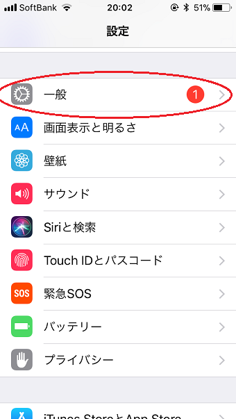 設定の一般をタップ