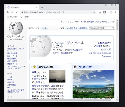 Google Chromeの全画面表示