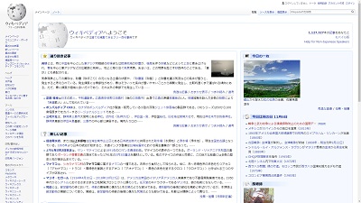 Google Chromeの全画面表示