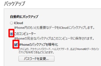 「このコンピューター」にチェック