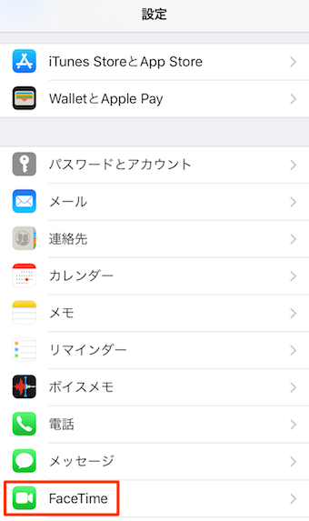 「設定」のアプリ→「Face Time」→「Apple ID」→「サインアウト」