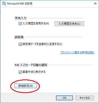「詳細設定」をクリック