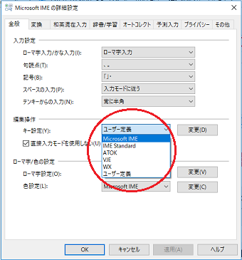 Caps Lock機能を戻したい場合