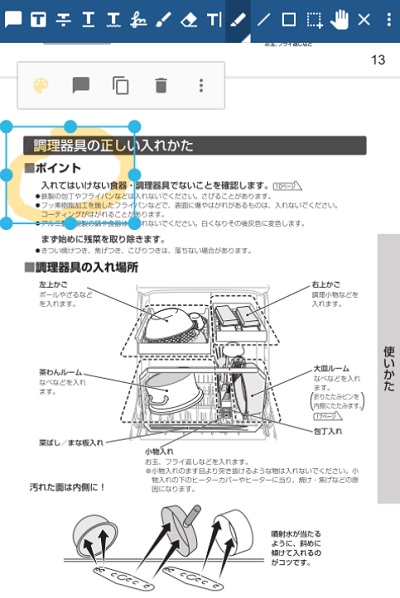 Xodo PDF Reader & Editorのペンツール