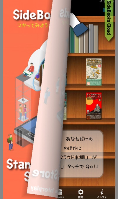 Google PDF Viewerのページめくりのエフェクト