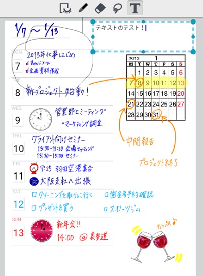 MetaMoJi Note Liteのペンツール