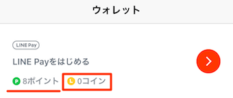 ウォレットで「L0コイン」をタップ