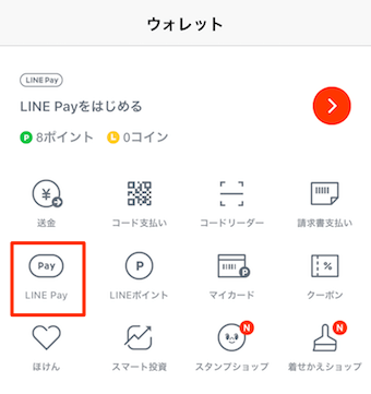 LINEアプリを開き、ウォレットをタップし、LINE Payをタップ