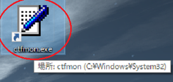 作成したショートカットをダブルクリックか、右クリックメニューで「開く」を選ぶと、IMEが有効化されます