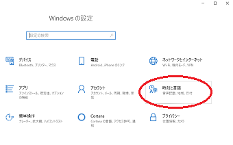 設定画面から、「時刻と言語」を選択