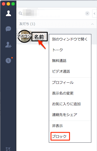 メニューからブロックを選択