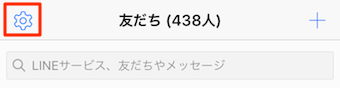 友達の項目から、歯車マークをタップ