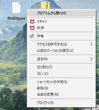Windows10ではデフォルトでrarファイルを解凍できない