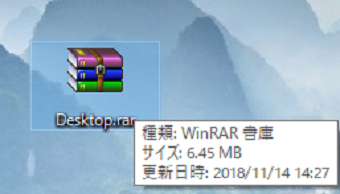 WINRARをrarファイルに関連付ける