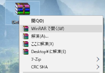 解凍したいフォルダを右クリックすると、メニューに「WinRARで開く」「解凍」「ここに解凍」などの項目がある