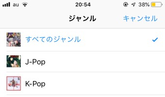 iTunes Storeのジャンル