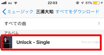 アーティストのページが開いたら、聴きたい曲をタップ