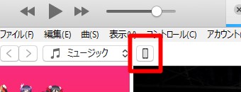 iPhoneのマークをクリック