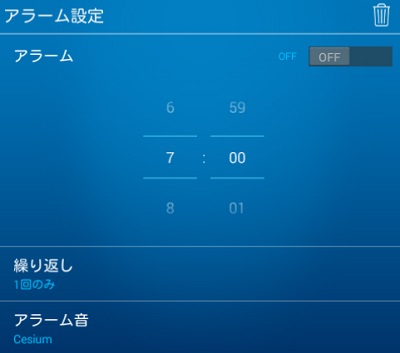 熟睡アラームのアラーム設定