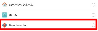 「ホーム選択」が開いたら「Nova Launcher」にチェック