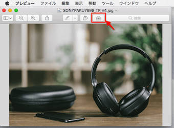プレビューの上部にある薬箱のようなボタンをクリック