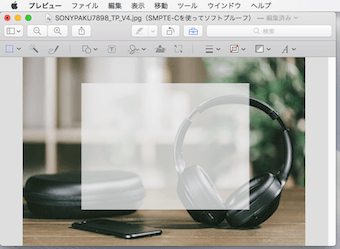 モザイク風のぼかし