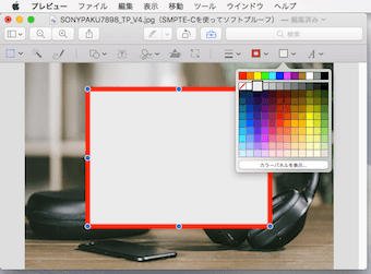 塗りつぶします