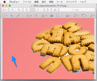透過させたい部分をクリックしながら動かします