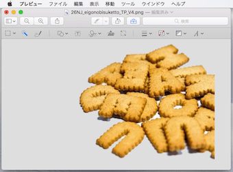 背景透過画像の出来上がり