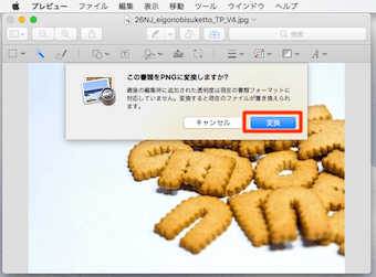 「command+Z」を押した時に、「command+K」を押して、pngへ変換