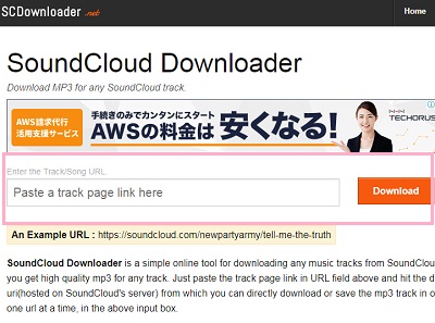 画面中央の入力フォームに音楽のURLを貼り付けて「Download」ボタンをクリック