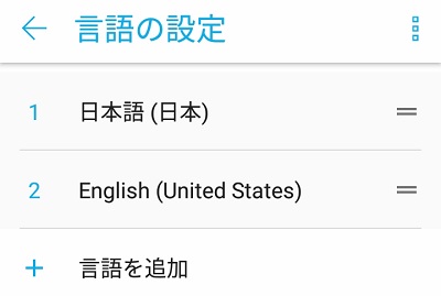 言語の設定メニューが表示されるので、日本語を選択