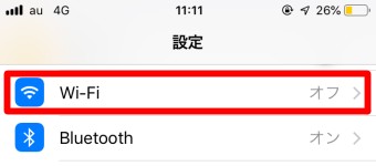 「設定」が開いたら「Wi-Fi」をタップ