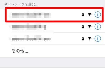 先程確認したSSIDを選びタップ