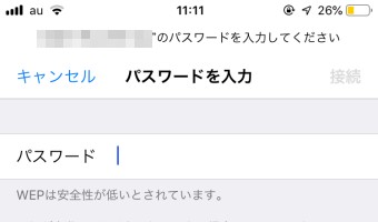 「パスワードを入力」という画面が開くのでさっき確認した暗号化キーを入力