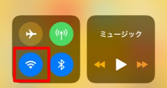 コントロールセンターを開きWi-Fiの接続を切りたい場合は青いWi-Fiのマークをタップ