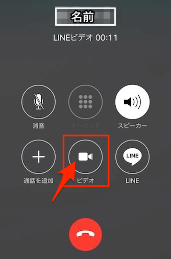 ビデオをタップして、ビデオ通話を開始