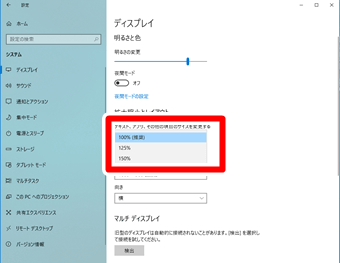 ディスプレイの設定画面