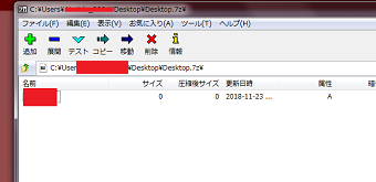 右クリックメニューから「開く」を選ぶと、図のような画面に移るので、解凍したいファイルを選び、「展開」をクリック