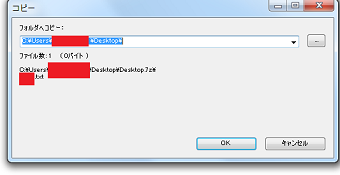 展開先を選択して、OKをクリックすれば、選んだファイルのみが解凍